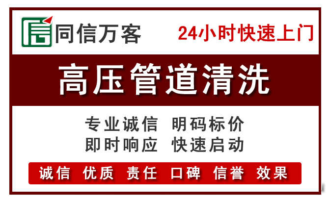 渝北高压清洗