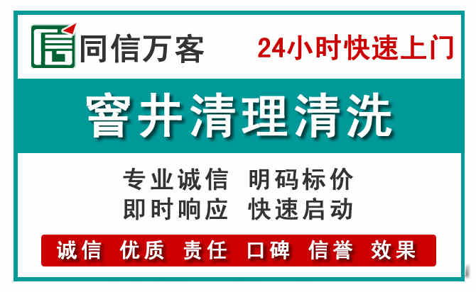 渝北窨井疏通清理