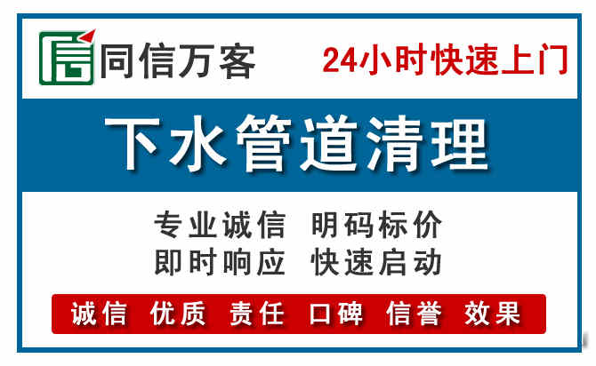 渝北下水管道疏通清理