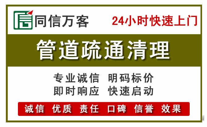 渝北管道疏通清理